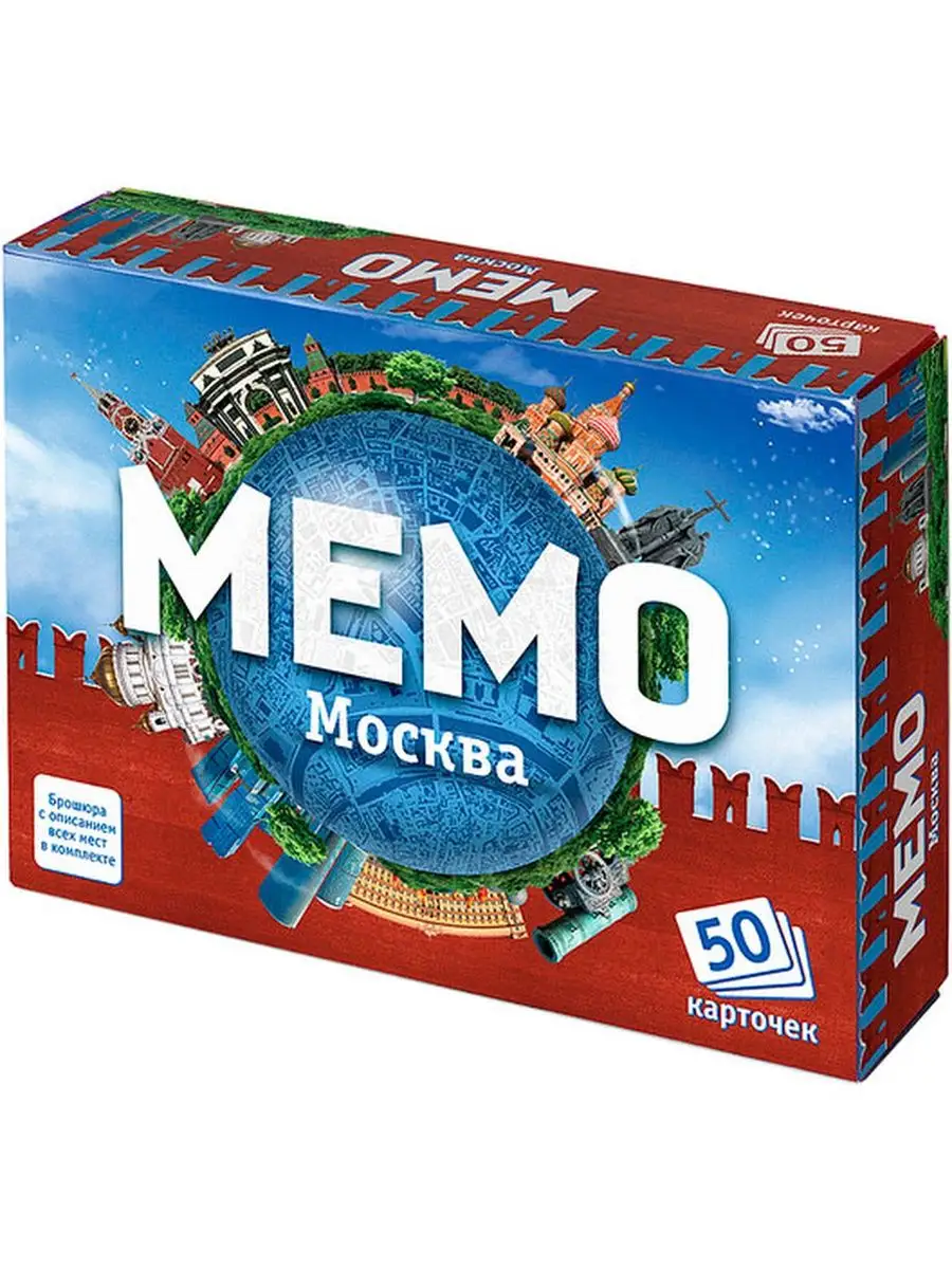 Настольная игра Мемо 