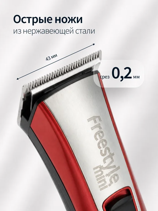 DEWAL Машинка для стрижки FREESTYLE 03-013, красный, фото 2
