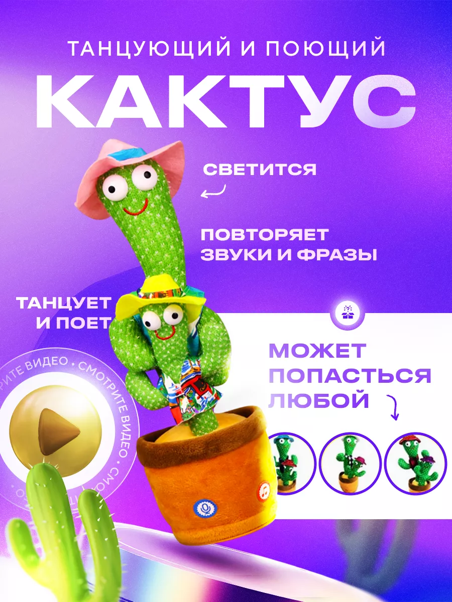 Cactus Порно Видео