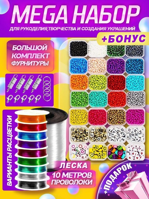 Набор для плетения из бисера KDS с сумочкой купить в Красноярске - интернет магазин Rich Family