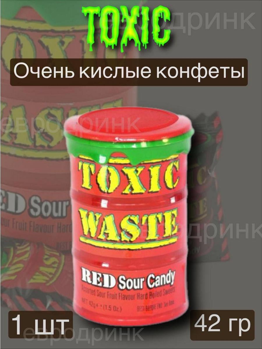 Токсик вейст. Конфеты Токсик Вейст. Кислые конфеты Токсик. Кислые конфеты Toxic waste. Toxic waste Red Sour Candy.