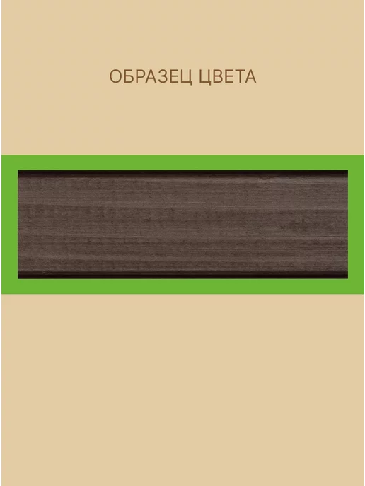 оберег Пропитка для обновления старого дерева темный шоколад, 5кг, 5 кг, фото 7