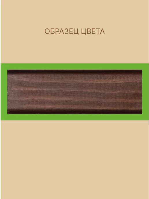 оберег Пропитка для обновления старого дерева бордовая, 5кг, 5 кг, фото 7
