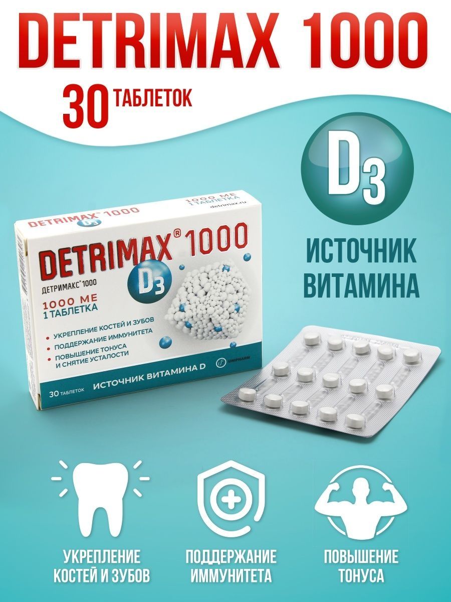 Детримакс витамин д3 2000 ме 60 табл. Детримакс д3. Детримакс 2000. Детримакс капли. Детримакс 4000.
