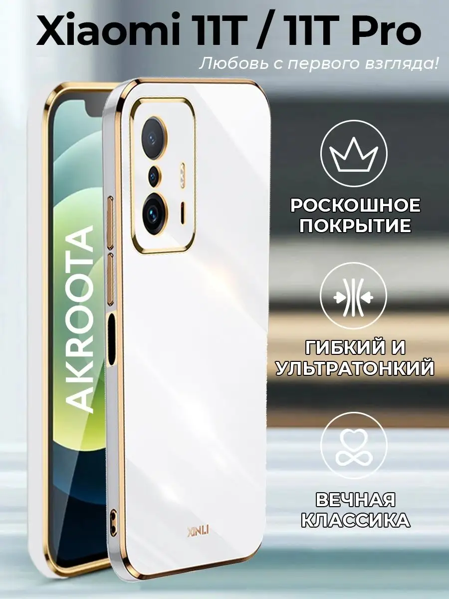 Чехол на xiaomi 11t / xiaomi 11t pro Akroota 113108644 купить в  интернет-магазине Wildberries