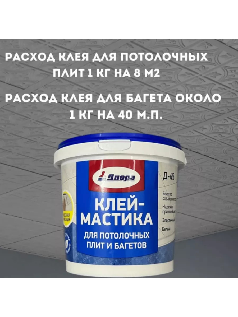 Клей мастика для плитки