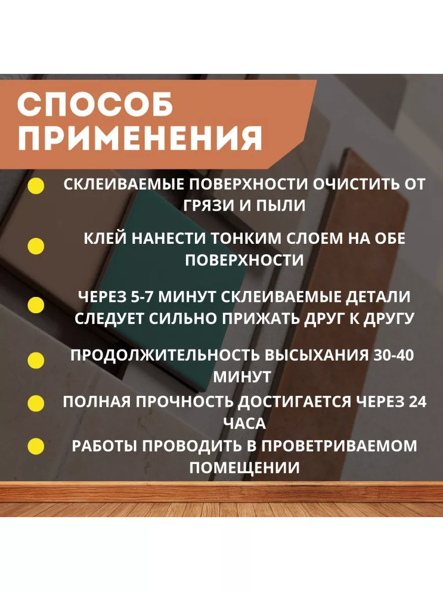 Полимерный Клей Титан Купить В Тюмени