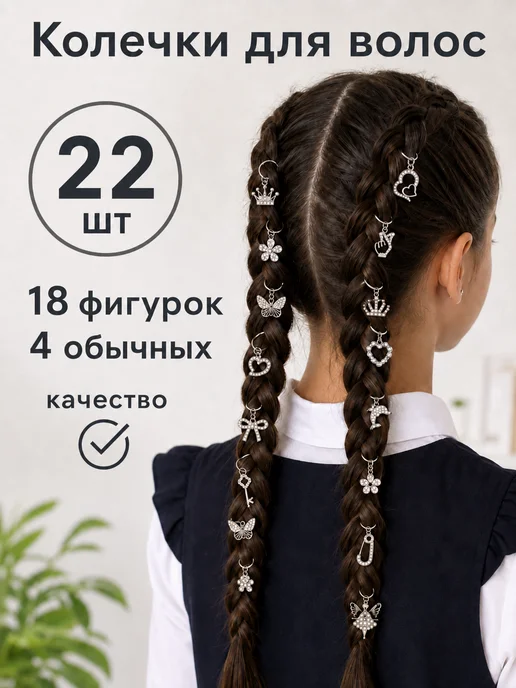 KDS Колечки шармы для волос, серый