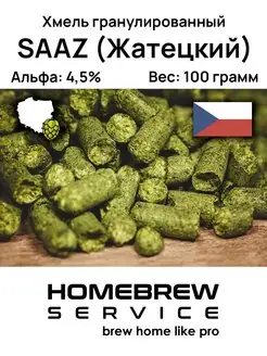 Хмель гранулированный Saaz (Жатецкий), 100 грамм HOMEBREWSERVICE 113113333 купить за 272 ₽ в интернет-магазине Wildberries