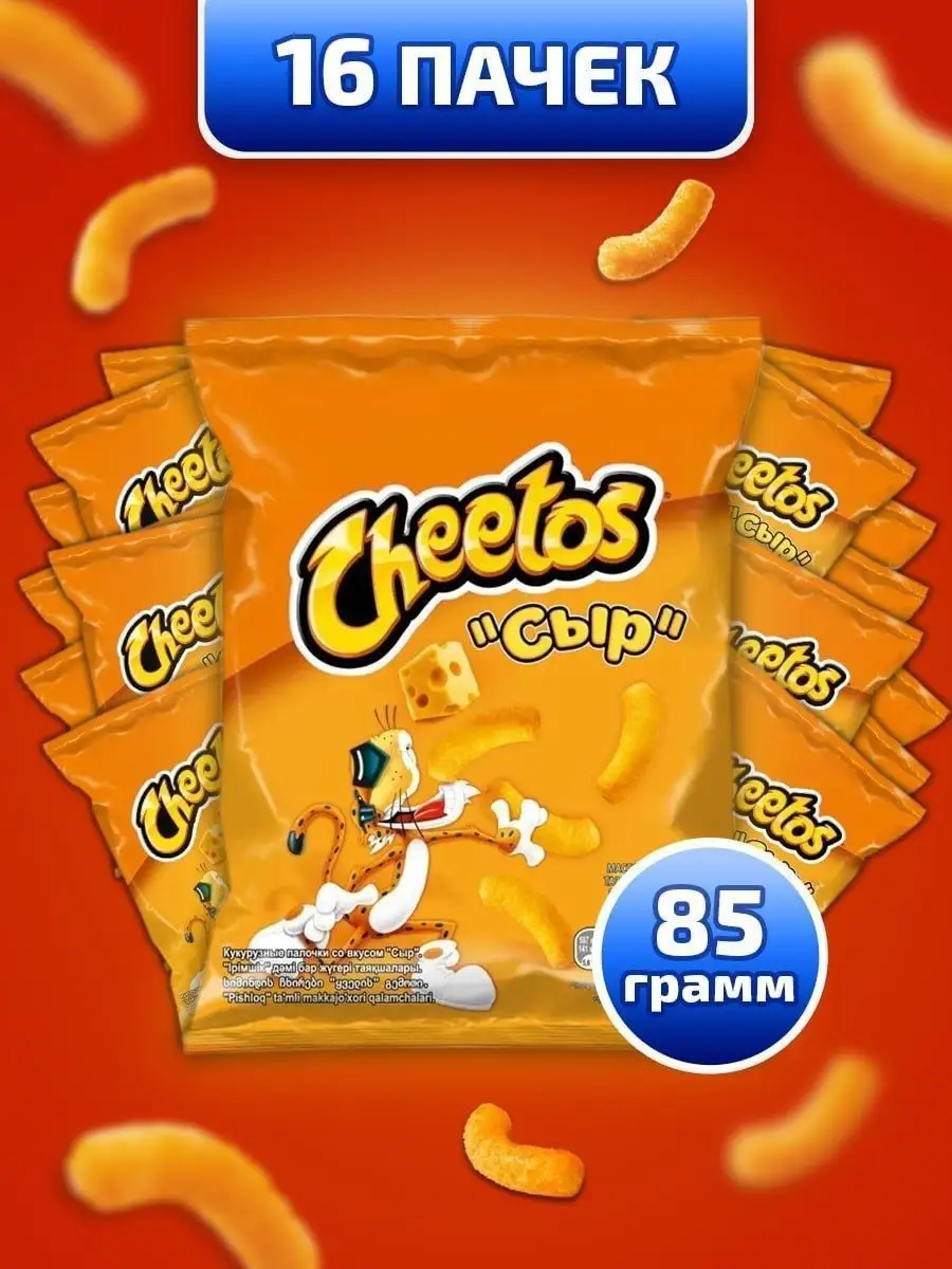 Чипсы ЧИТОС кукурузные палочки снеки, 16 пачек CHEETOS 113113731 купить в  интернет-магазине Wildberries