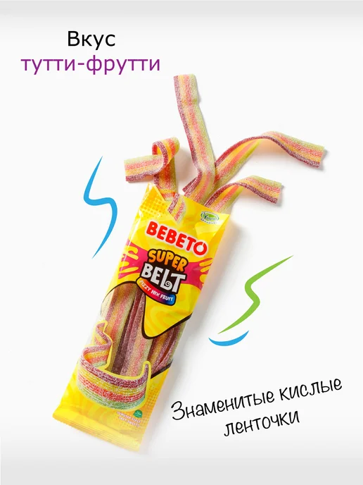 BEBETO Мармелад кислый жевательный микс, подарочный 5 шт, 5 шт, фото 2