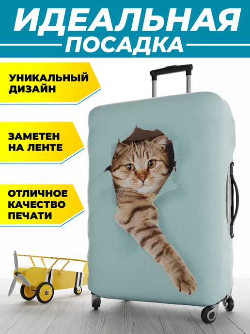 Homepick Чехол на чемодан средний M плотный защитный универсальный, голубой, фото 3