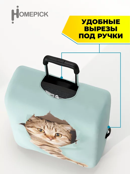 Homepick Чехол на чемодан средний M плотный защитный универсальный, голубой, фото 4
