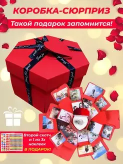 Распадающаяся подарочная коробка сюрприз для подарка LifeStyles 113121784 купить за 1 063 ₽ в интернет-магазине Wildberries