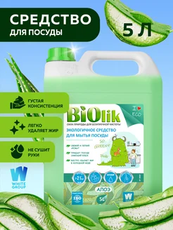 Средство для мытья посуды 5 л Tori 113123987 купить за 525 ₽ в интернет‑магазине Wildberries
