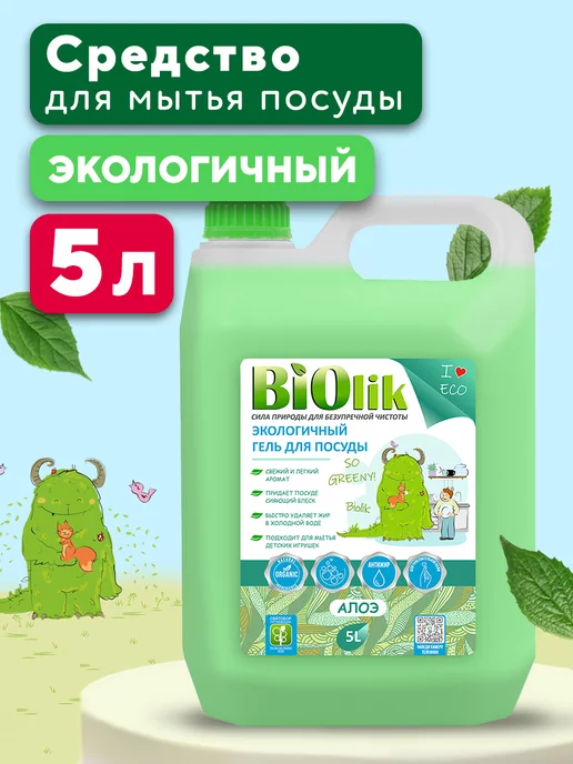 BioLik Средство для мытья посуды 5 л