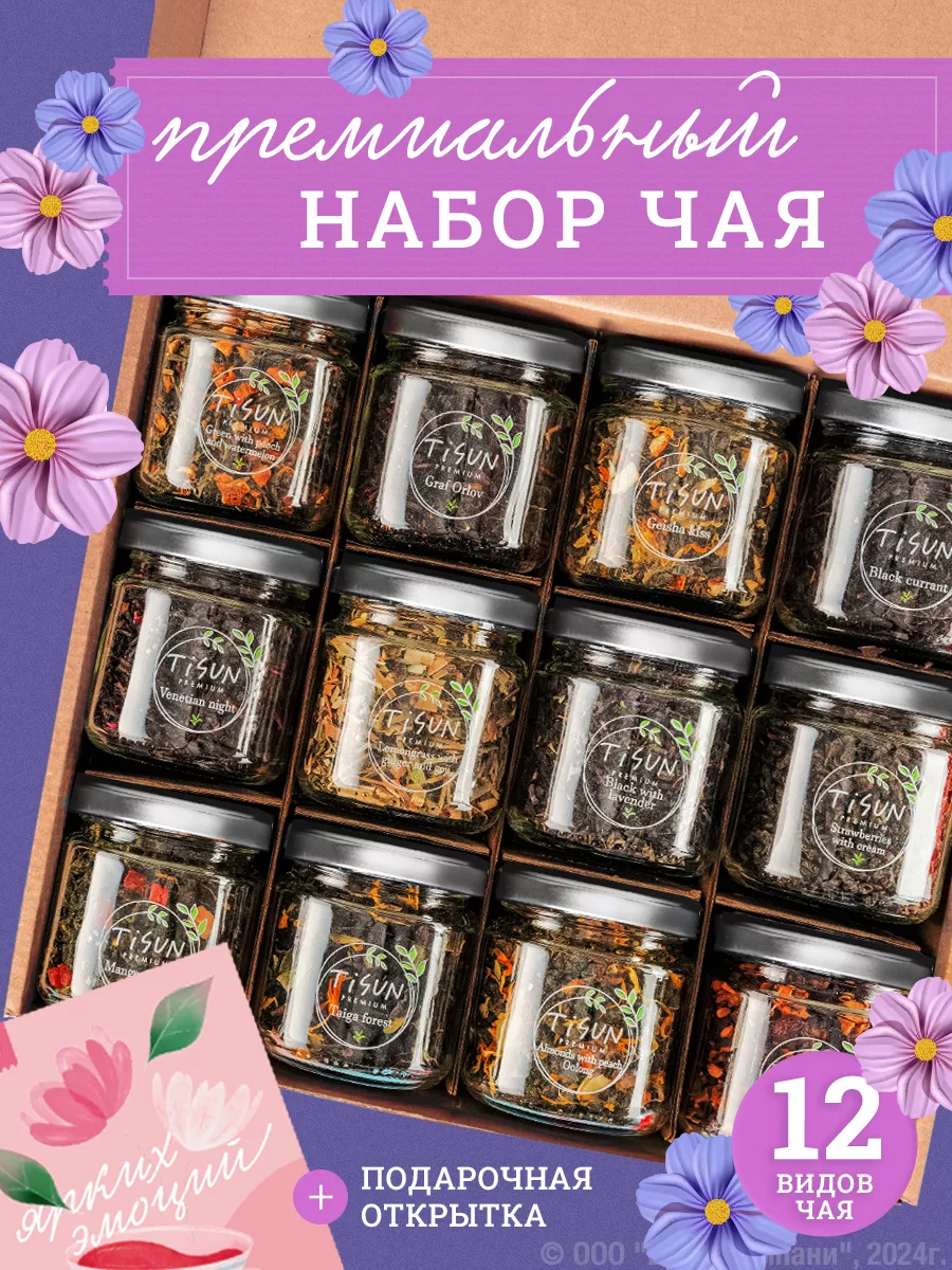 Подарочные наборы чая и кофе: купить в Санкт-Петербурге недорого, цены в интернет-магазине NADIN