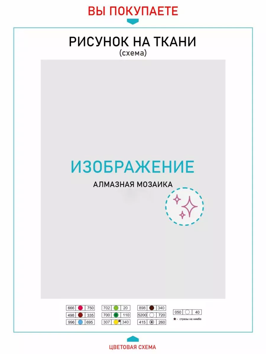 Алмазная мозаика картина 30*38 см Вышивка оптом 113144468 купить за 1 213 ₽  в интернет-магазине Wildberries