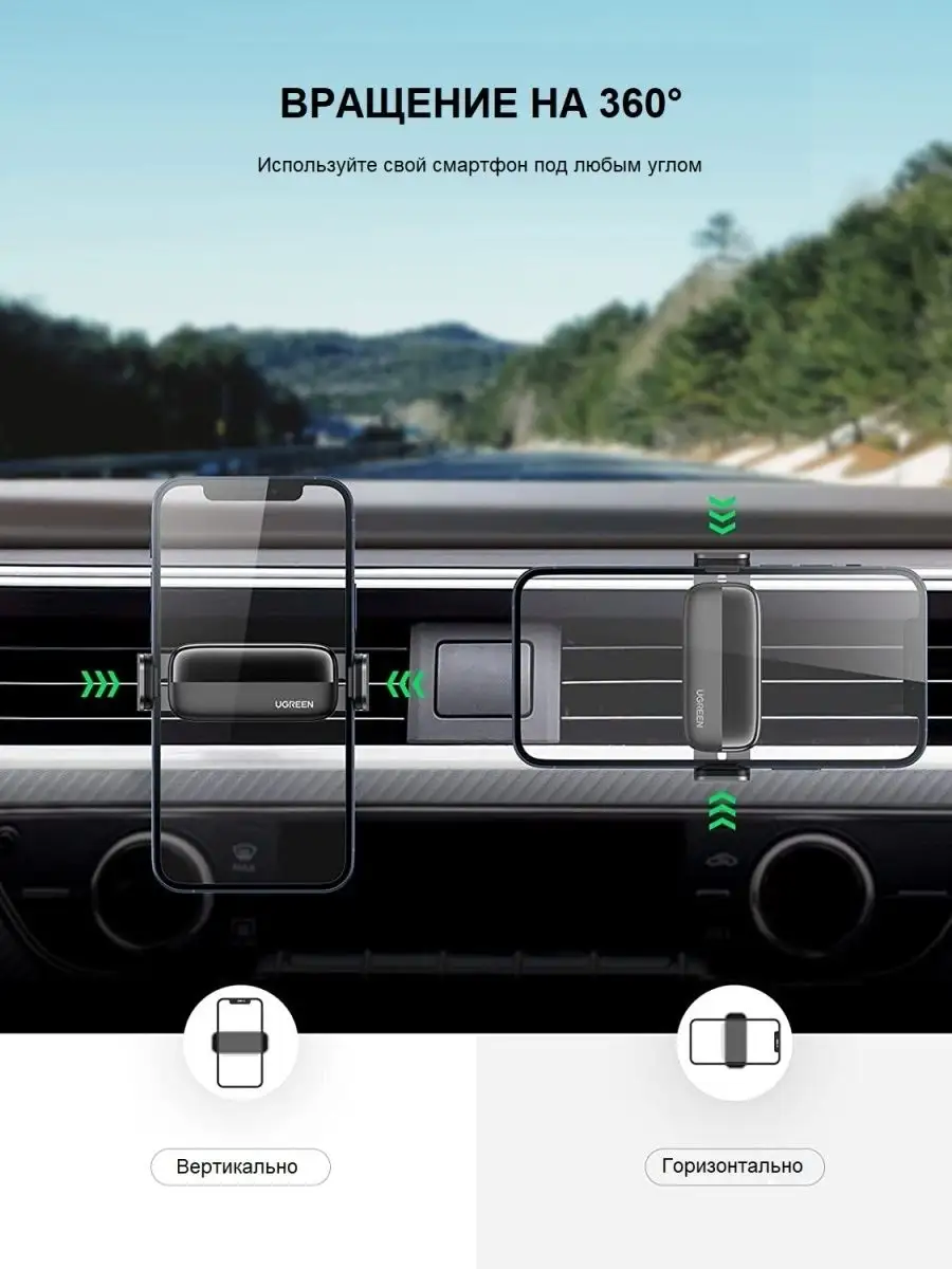 Автомобильный держатель для телефона на воздуховод Ugreen, цвет черный  (10422) Ugreen 113147866 купить за 614 ₽ в интернет-магазине Wildberries