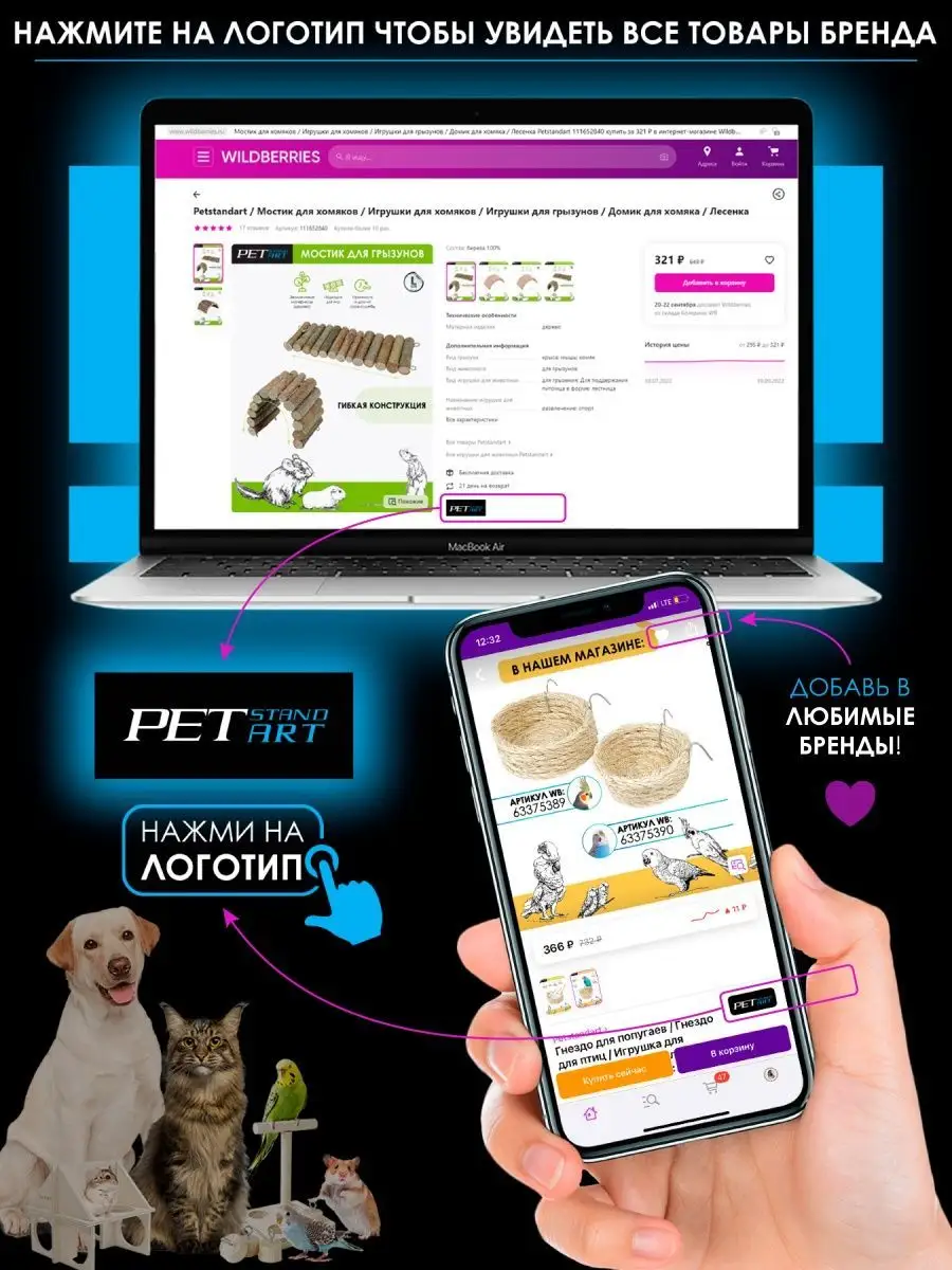 Игрушки для попугаев / Комплекс для птиц Petstandart 113148669 купить за  978 ₽ в интернет-магазине Wildberries