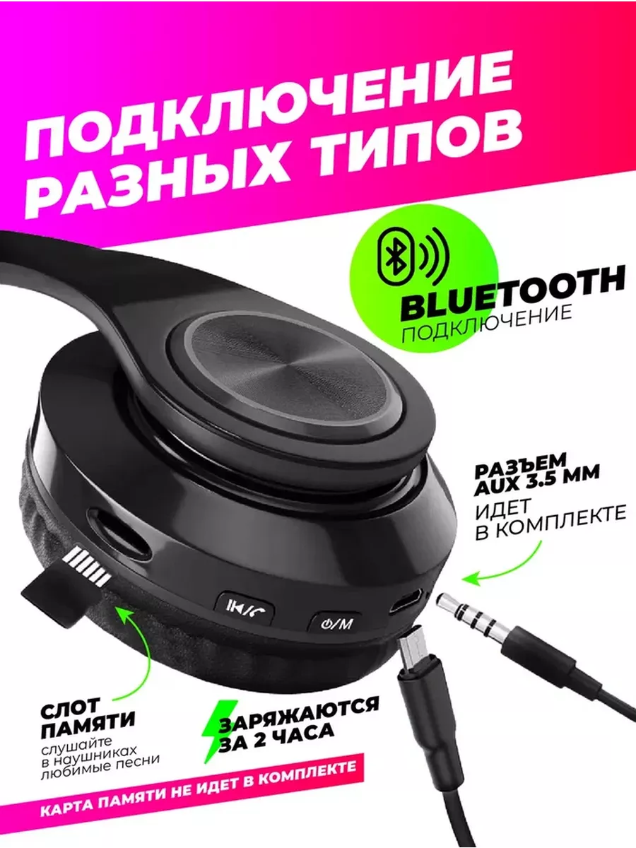 Большие беспроводные наушники накладные Fixet 113148910 купить за 611 ₽ в  интернет-магазине Wildberries