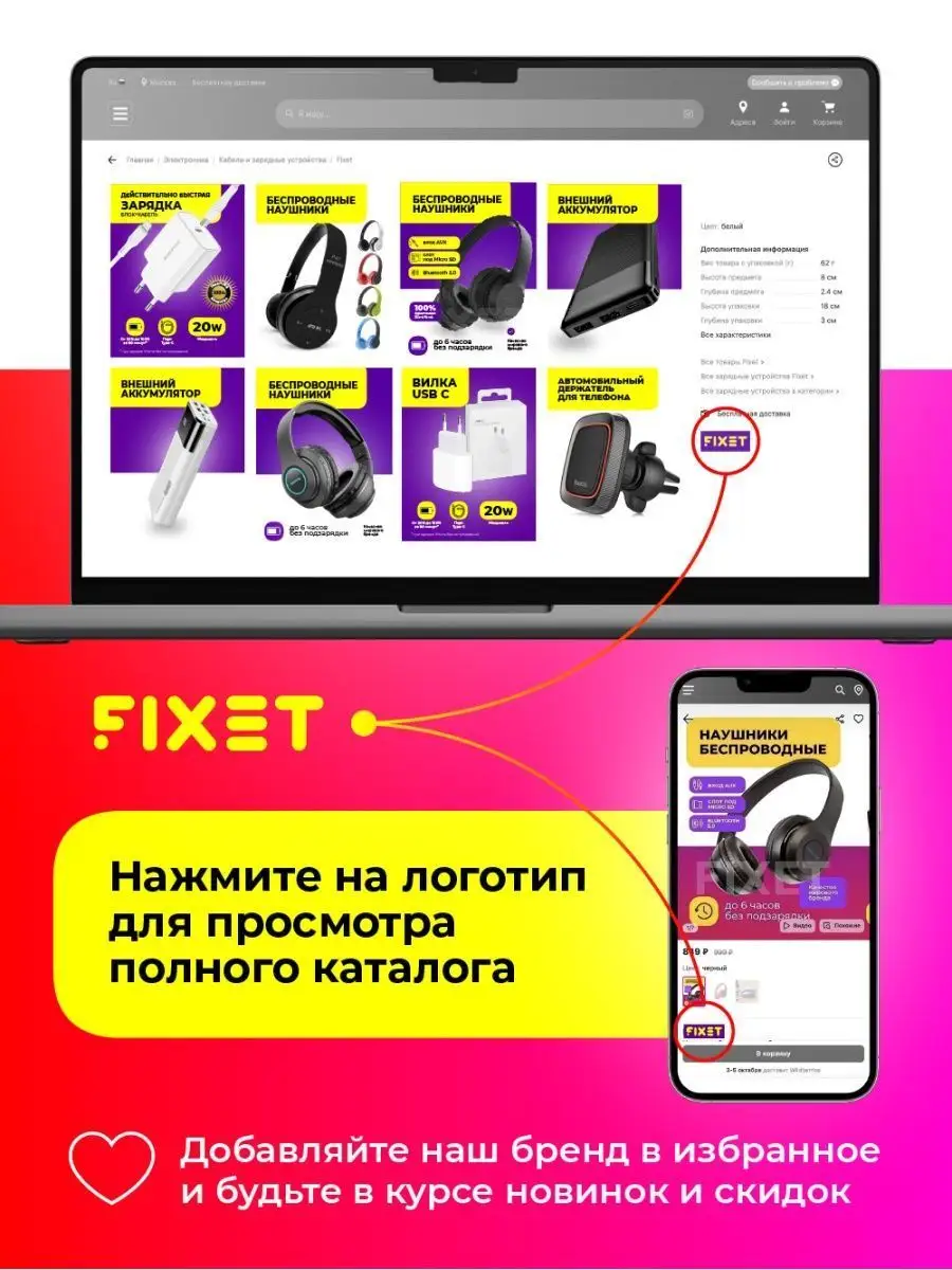 Большие беспроводные наушники накладные Fixet 113148910 купить за 598 ₽ в  интернет-магазине Wildberries