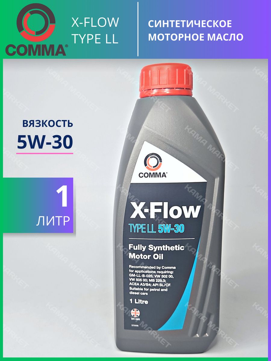 Масло моторное comma 5w30. X-Flow Type ll 5w-30. Comma x Flow 10w30.