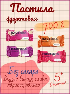 Фруктовые пастилки Ассорти вкусов 700 г Nut Vinograd 113149988 купить за 388 ₽ в интернет-магазине Wildberries