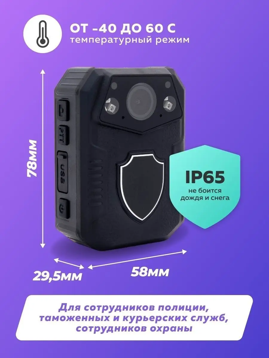 Police-Cam Видеорегистратор персональный, нагрудный Police-Cam Z2