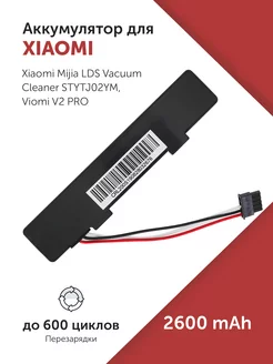 Аккумулятор для Xiaomi (4INR19/66) Mijia LDS Vacuum Cleaner Azerty 113155893 купить за 1 539 ₽ в интернет-магазине Wildberries