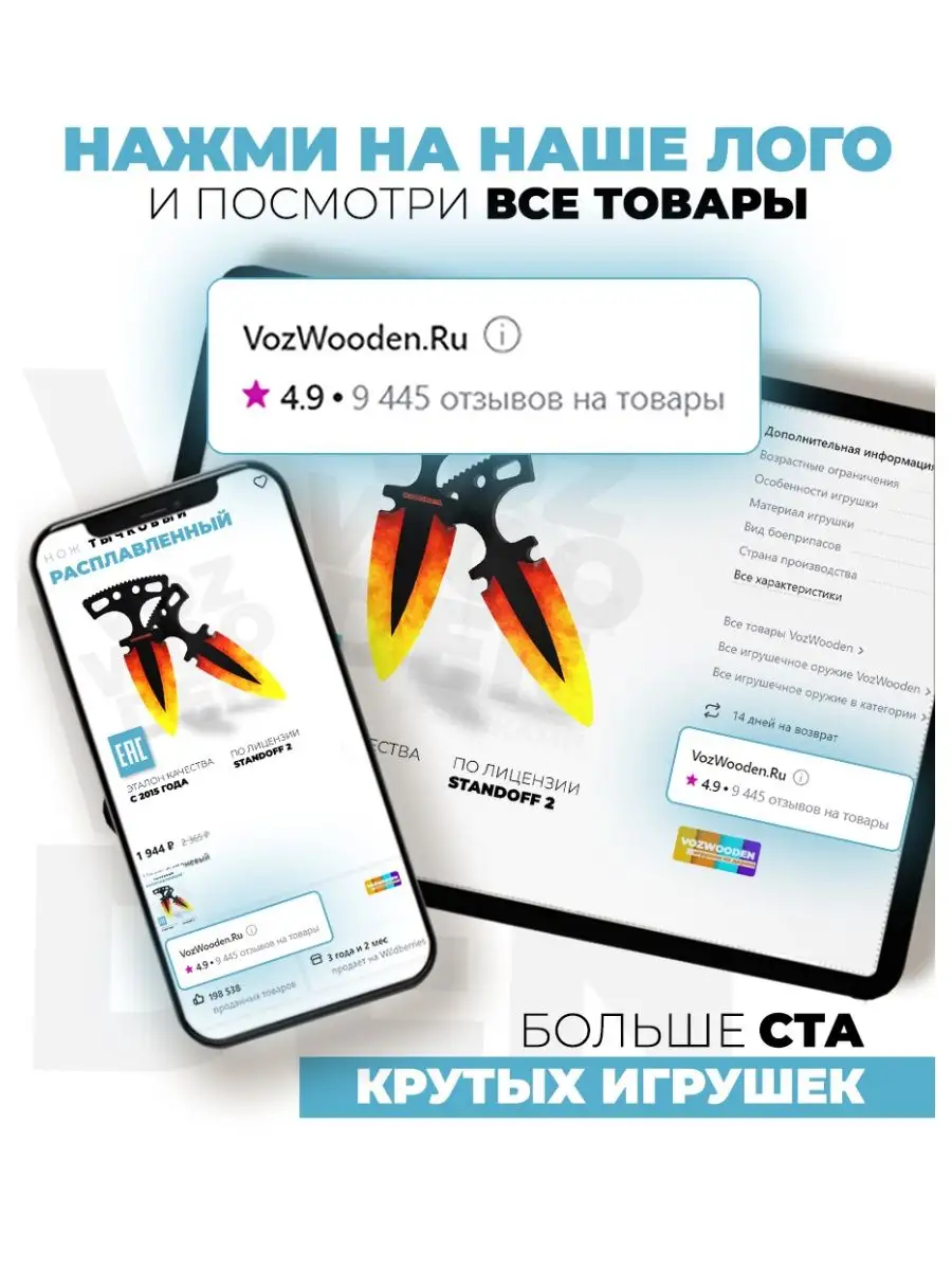 Деревянный тычковый нож тычки Расплавленный Standoff 2 VozWooden 113155922  купить в интернет-магазине Wildberries