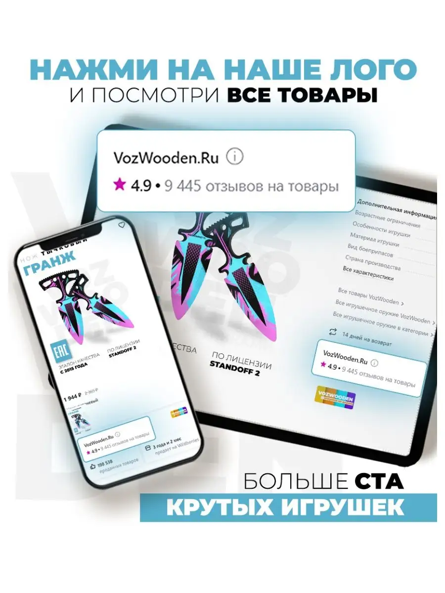 Деревянный тычковый нож тычки Гранж Standoff 2 VozWooden 113155925 купить в  интернет-магазине Wildberries