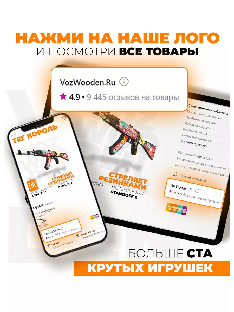 Деревянный автомат АКР Тег Король резинкострел из Standoff 2 VozWooden  113156084 купить за 4 092 ₽ в интернет-магазине Wildberries