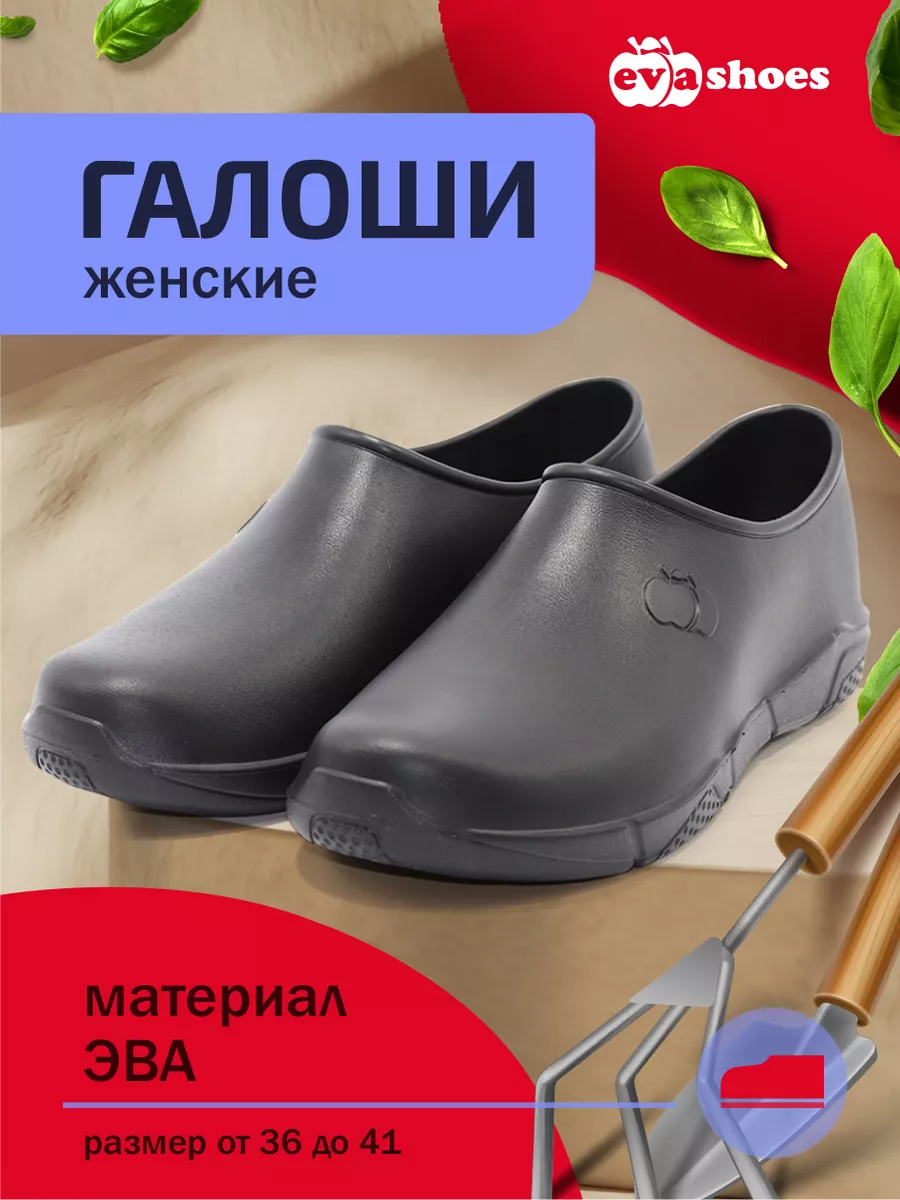 Галоши резиновые без...