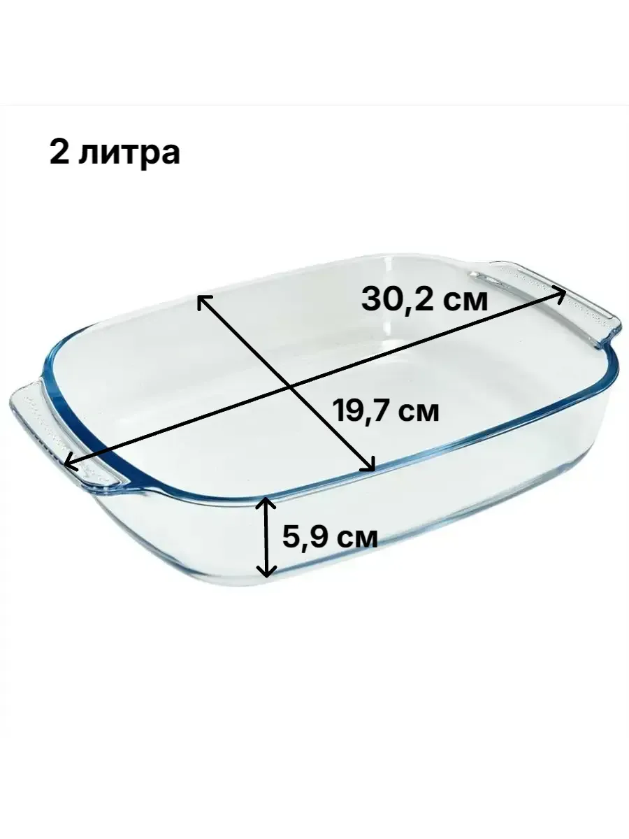 Форма для запекания прямоугольная с ручками