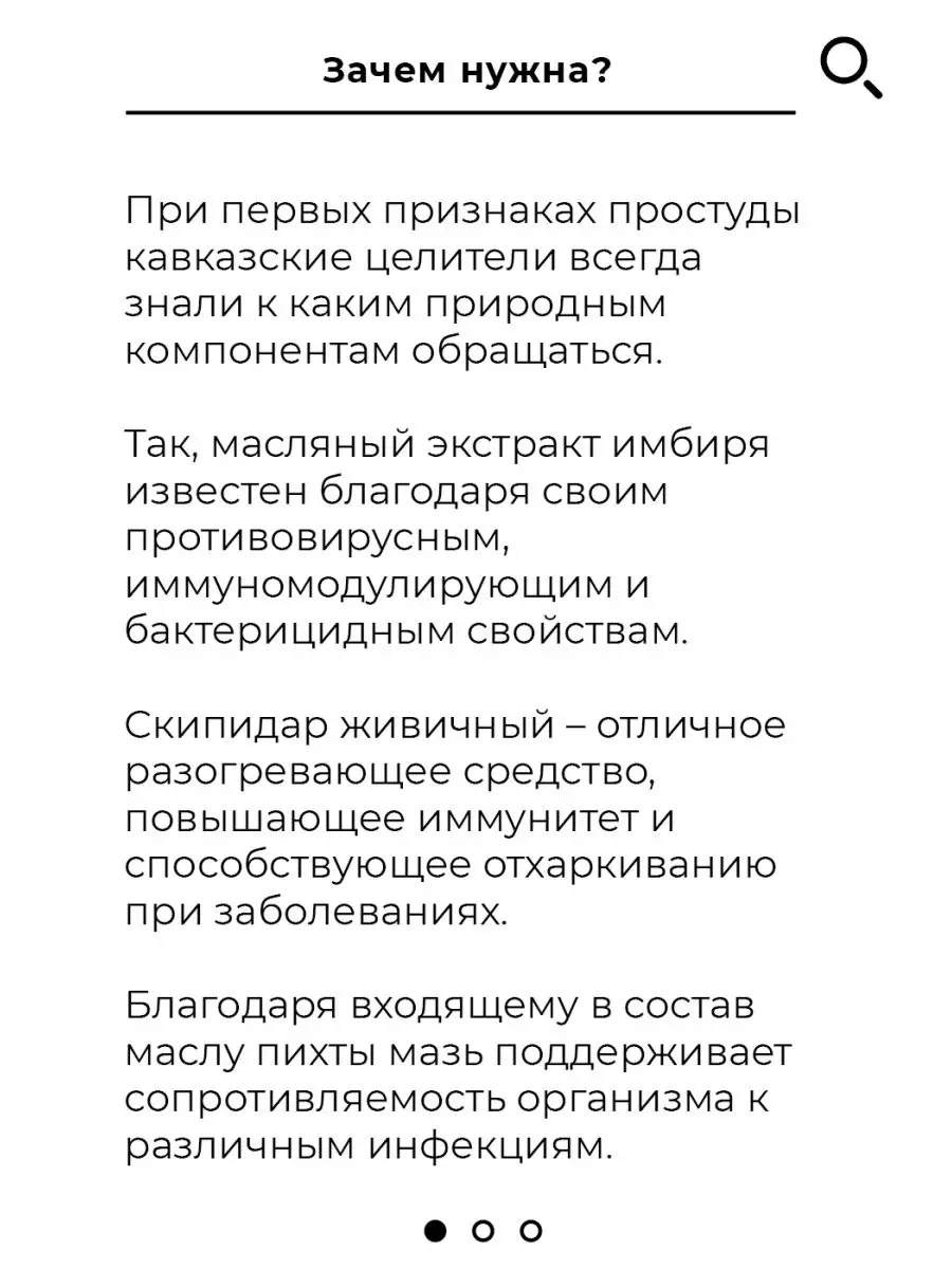 Мазь Противопростудная воск 30 мл Кавказский целитель 113158443 купить за  444 ₽ в интернет-магазине Wildberries