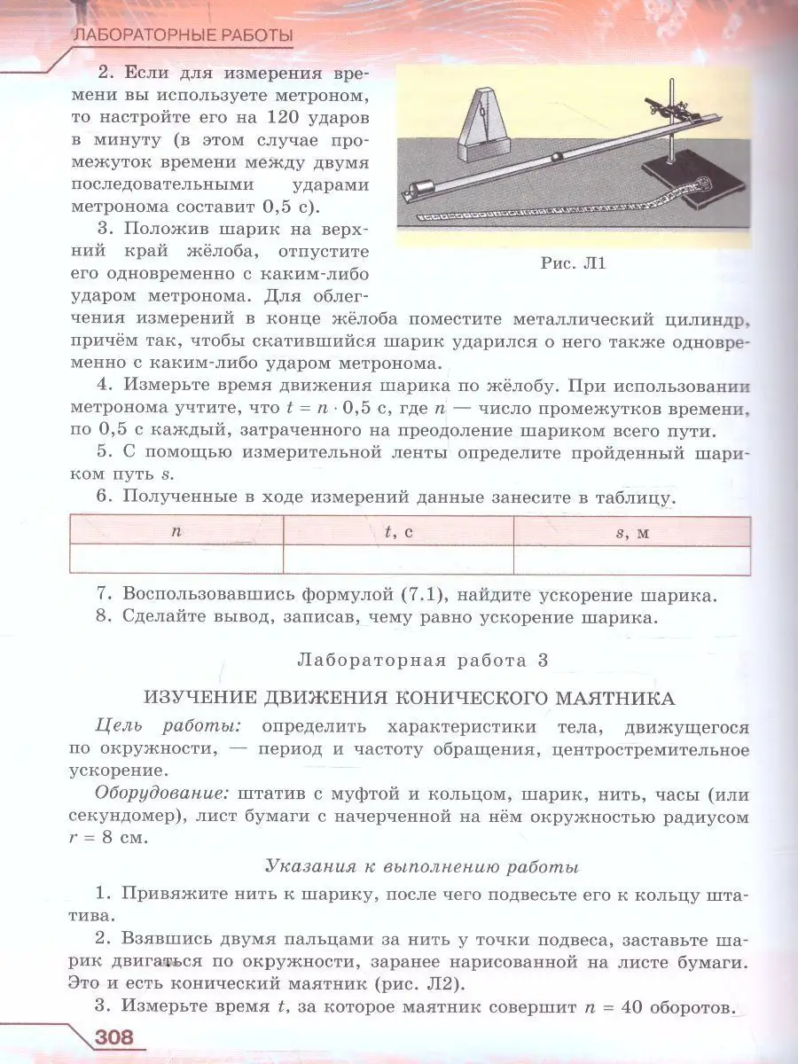 Физика 9 класс. Учебник. УМК 