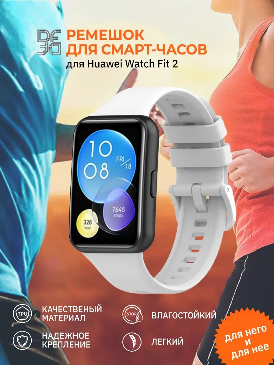 Ремешок для Huawei Watch Fit 2 классический силиконовый DF 113161463 купить  в интернет-магазине Wildberries