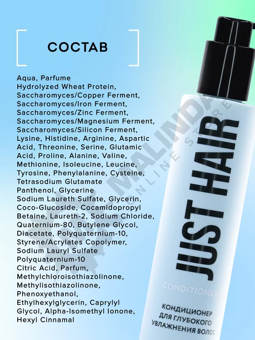 JUST HAIR Кондиционер увлажнения волос, 250 мл, фото 3