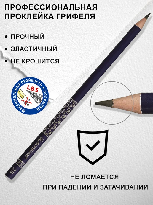 ACMELIAE Простой карандаш чернографитный 2B 12шт, 12 шт, фото 3