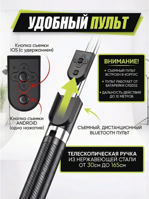 Mr. Gadget Селфи палка монопод трипод штатив для телефона с блютузом, черный, фото 2