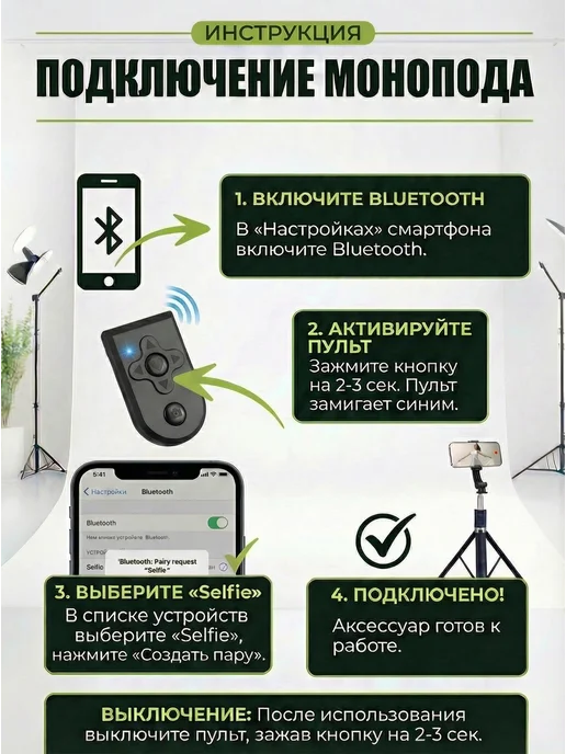 Mr. Gadget Селфи палка монопод трипод штатив для телефона с блютузом, черный, фото 3