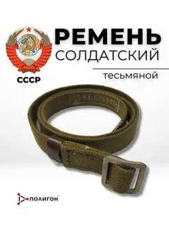 Ремень брючный тесьма Олива Полигон 113168426 купить за 782 ₽ в интернет-магазине Wildberries