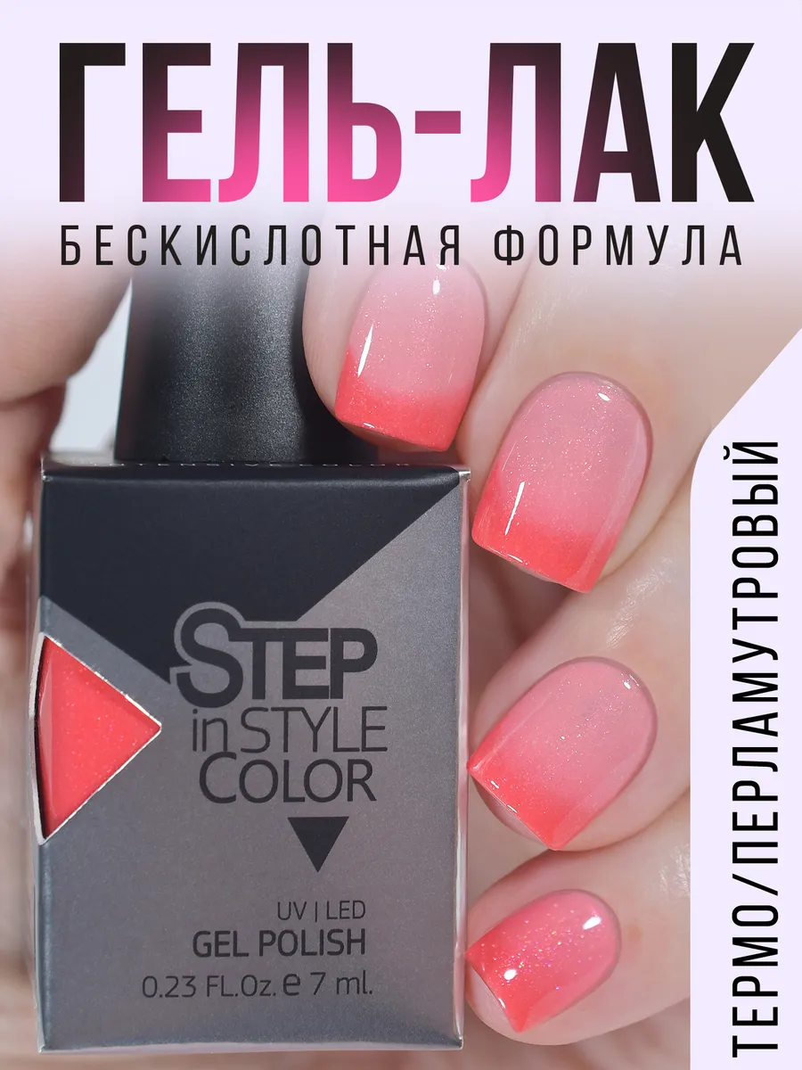 Купить однофазные гель-лаки в интернет-магазине товаров для ногтей Esthetic Nails