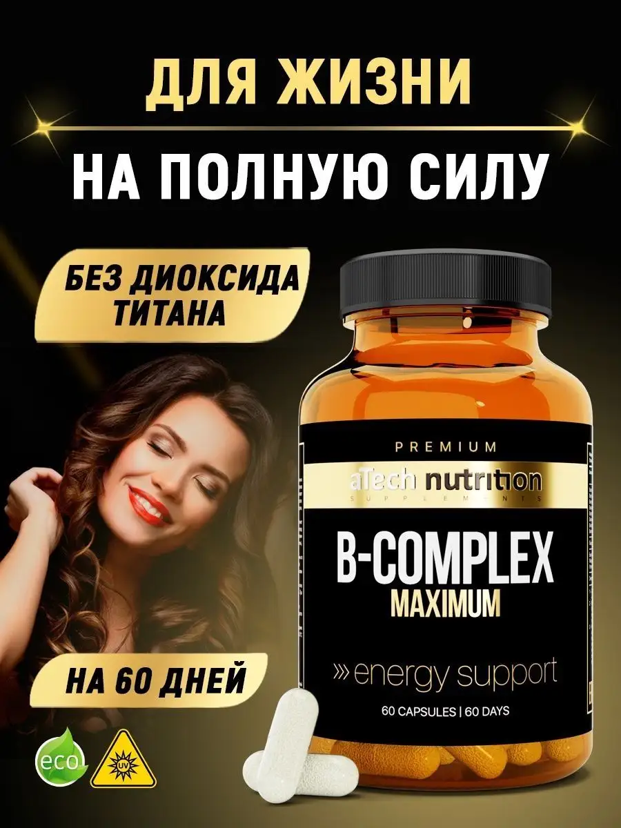 Витамины группы б B-COMPLEX, 60 капсул
