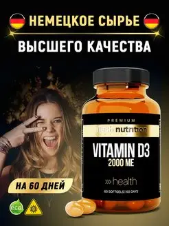 Витамин Д3 2000 МЕ, 60 капсул aTech nutrition Premium 113174576 купить за 417 ₽ в интернет-магазине Wildberries