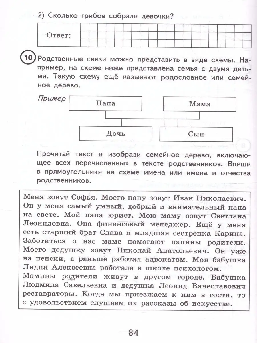 ВПР ФИОКО Математика 4 класс. ТЗ. 15 вариантов. ФГОС Экзамен 113174662  купить за 239 ₽ в интернет-магазине Wildberries