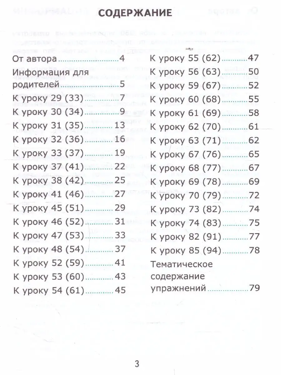 Грамматика английский язык 3 класс. Сборник. Часть 2 Экзамен 113174676  купить в интернет-магазине Wildberries