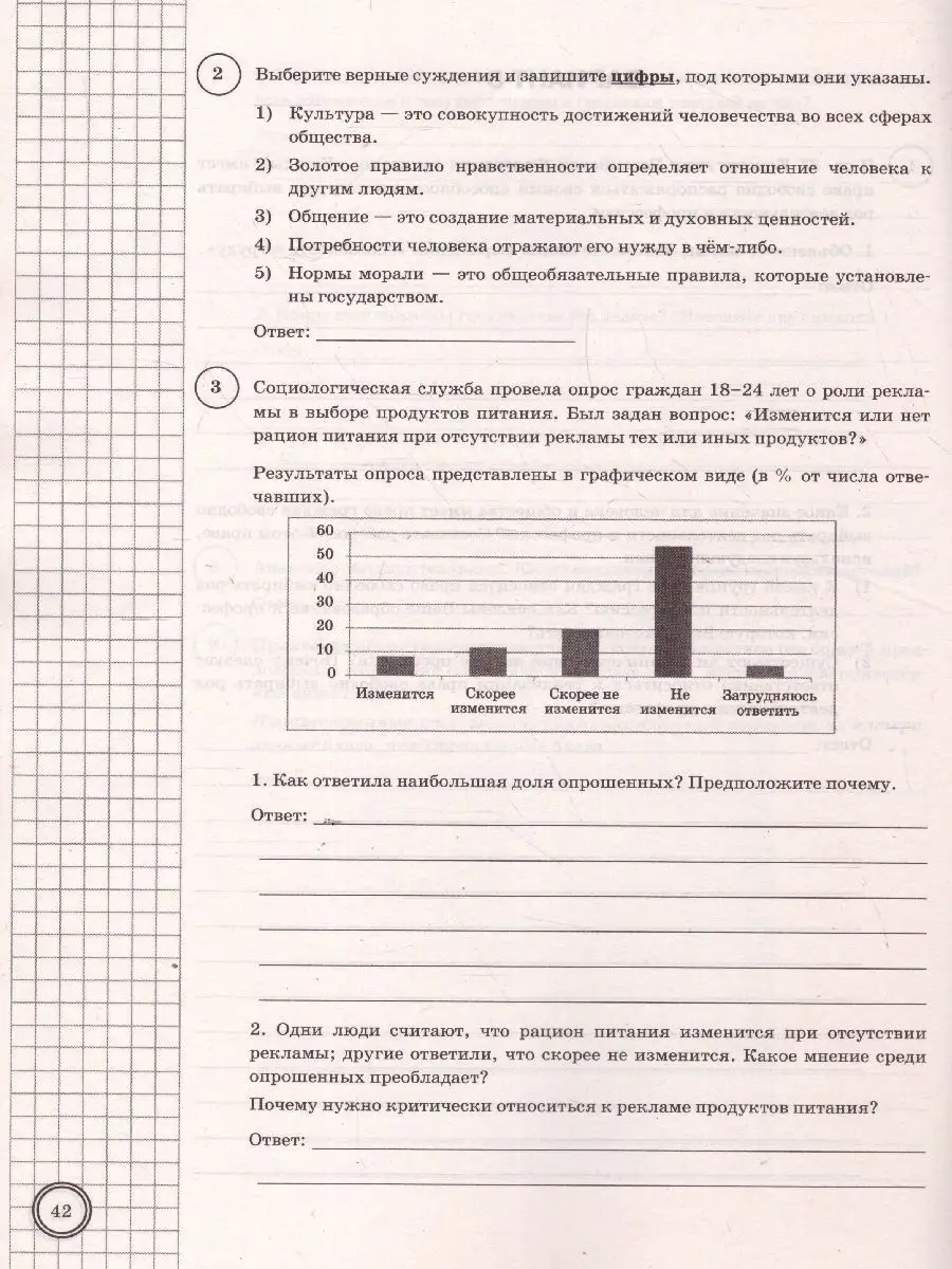 Сценарий классного часа «Общение в семье»