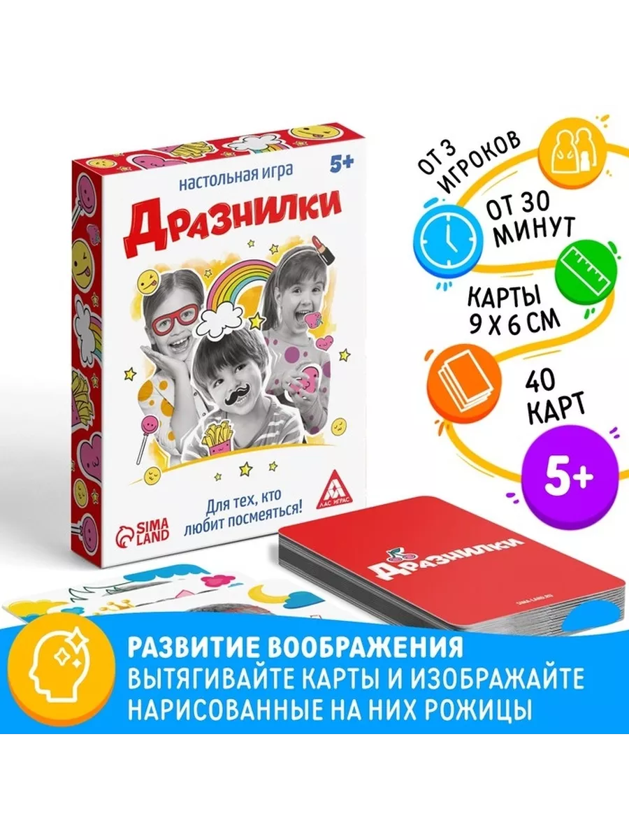 Настольная игра 